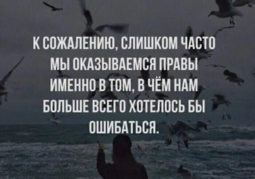 Не хочется ошибиться. Не хочется ошибиться