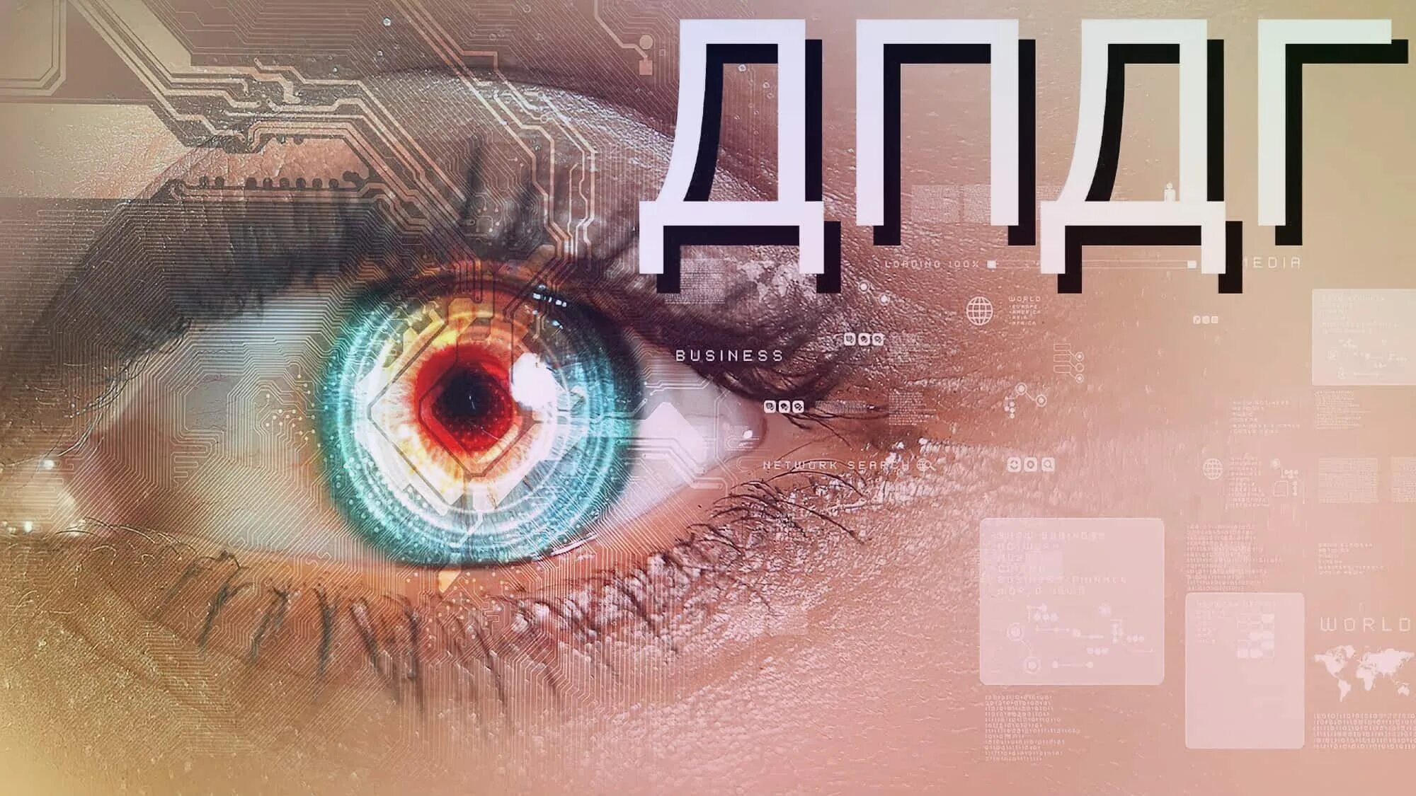 Психотерапия с помощью движений глаз. Терапия движением глаз. дпдг. дпдг терапия что это. шапиро метод дпдг.
