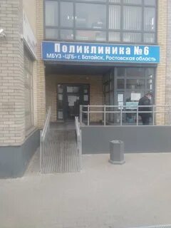 Городская больница г батайска