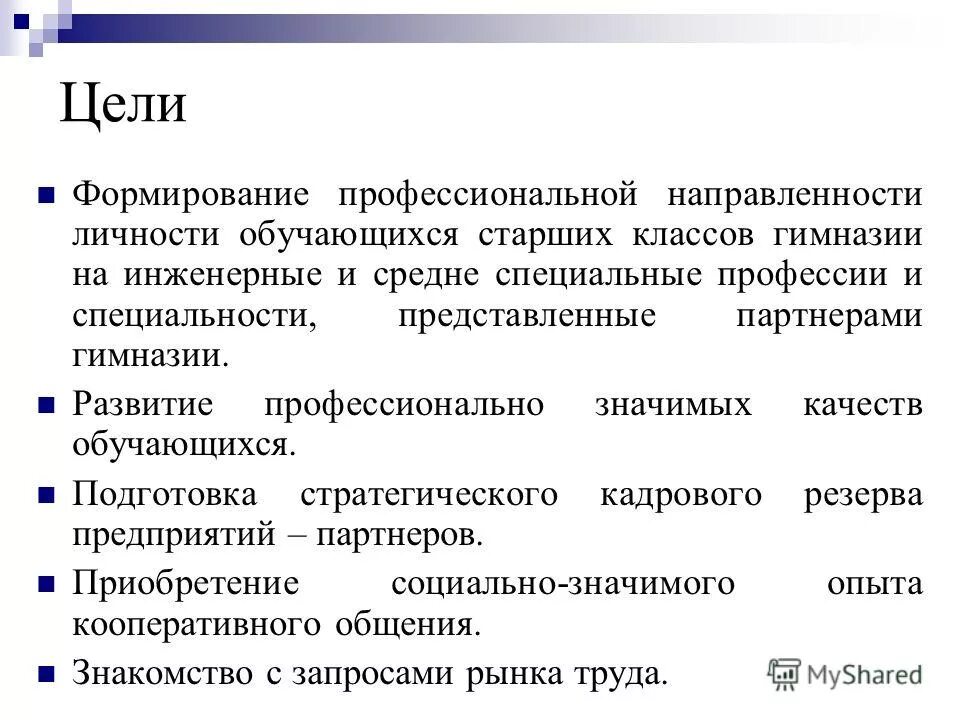 развитие профессионально значимых качеств