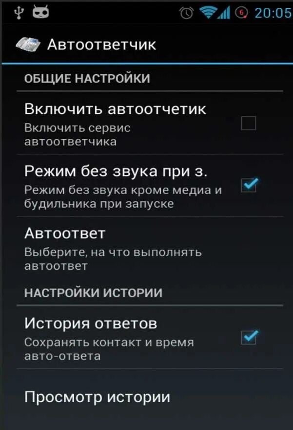 Номер голосового в телефоне. Автоответ на андроид. Как установить автоответчик на андроид. Выключить автоответ на андроиде. Автоответчик на андроид с записью голосового сообщения.