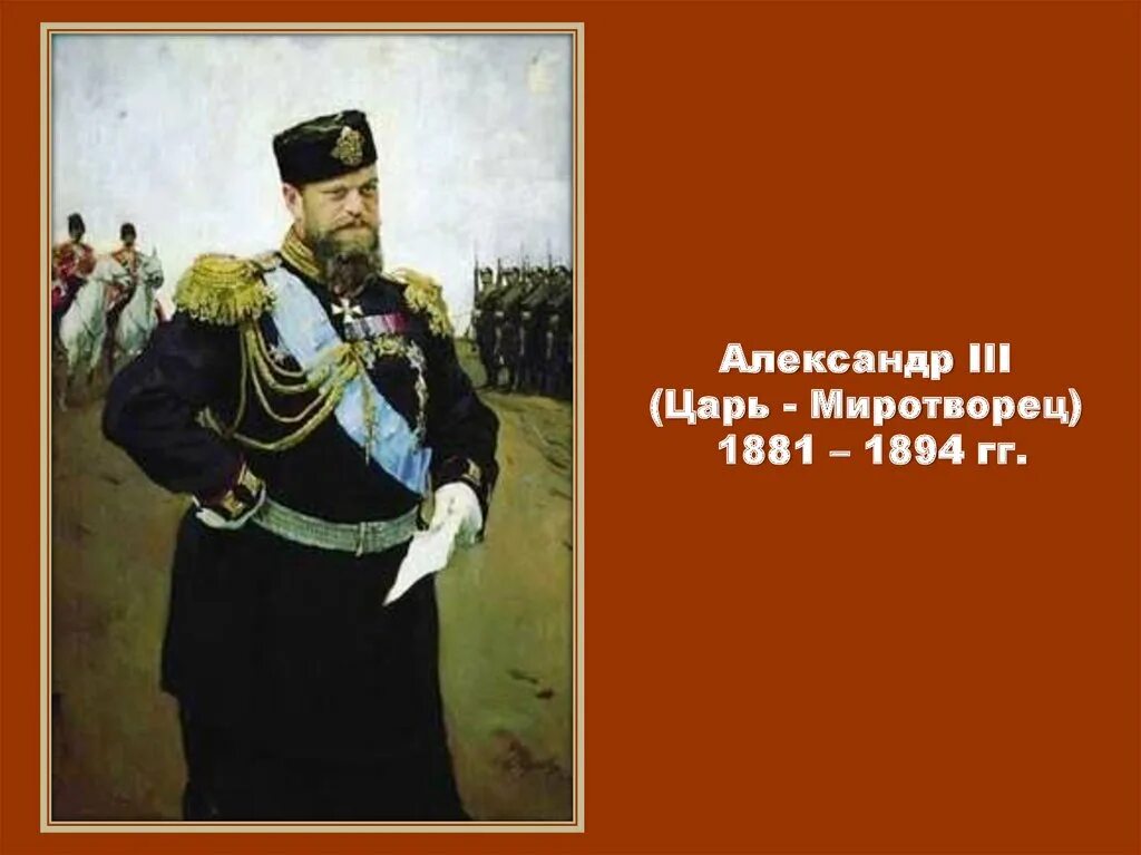 Царская форум