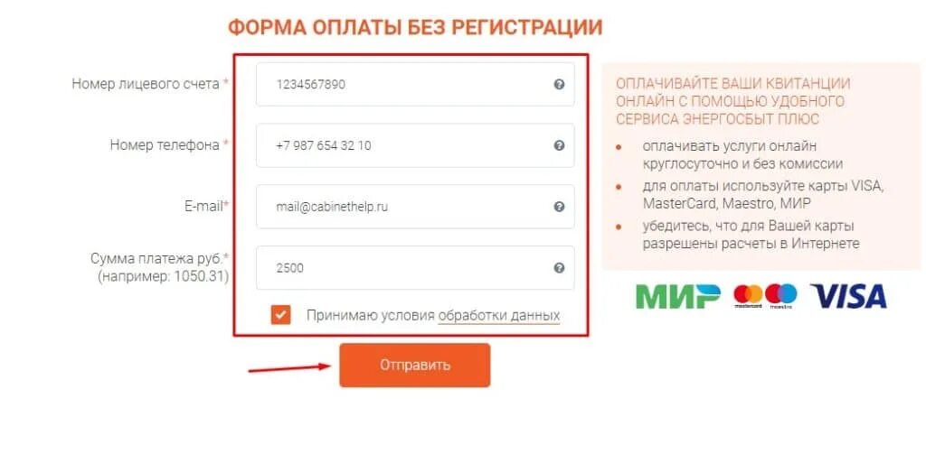 Ekb esplus ru лицевой счет