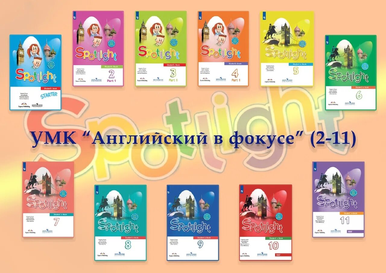 Умк английский в фокусе 3. Умк английский в фокусе. умк английский в фокусе spotlight. умк английский в фокусе 11 класс.
