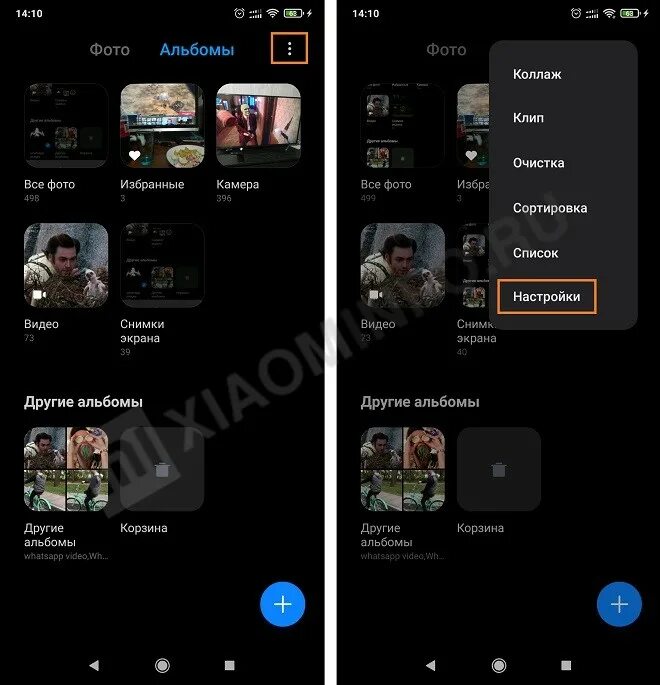 Как скрыть альбом в галерее на Xiaomi. Где скрытые альбомы? Андроид. Как найти альбомы в Xiaomi. Как скрыть альбомы на андроиде. Телефон скрыл альбомы