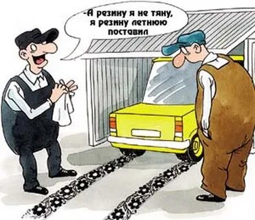 Срок тянул
