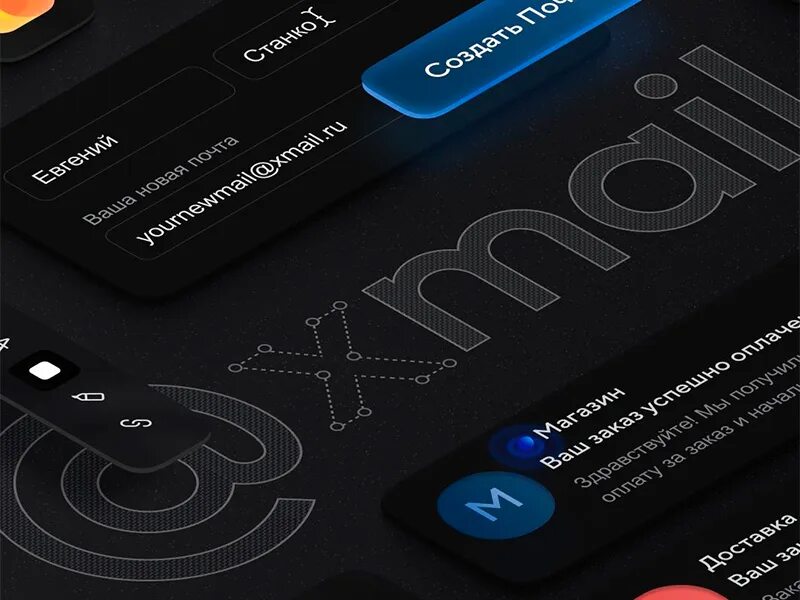 Xmail почта отзывы. Xmail почта отзывы