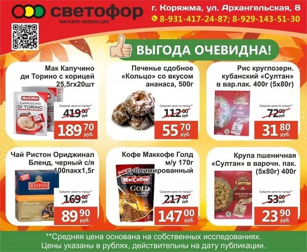 Энергия коряжма. Пушкина 15 коряжма магазин энергия. Энергия котлас. Реал маркет котлас. Магазин энергия коряжма.