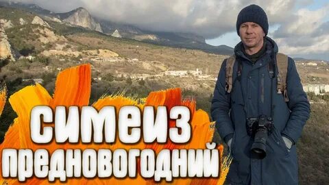 Ялта блоггеры