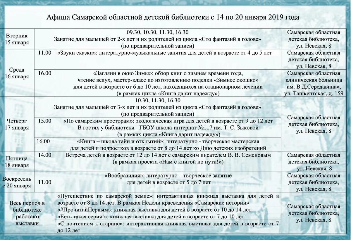 Афиша самары на декабрь 2023 года. Самара театр на самарской площади афиша на январь 2022 года. Безымянка самара электричка. Афиша самары на декабрь 2023 года. Афиша самары на декабрь 2023 года.