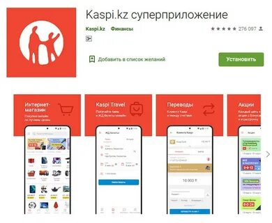 Kaspi kz акции