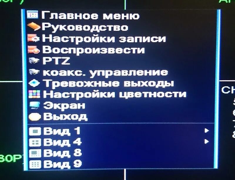 Как настроить русский язык на видеорегистраторе