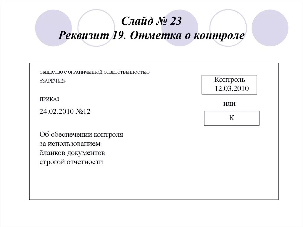 Определение исполнителя документа