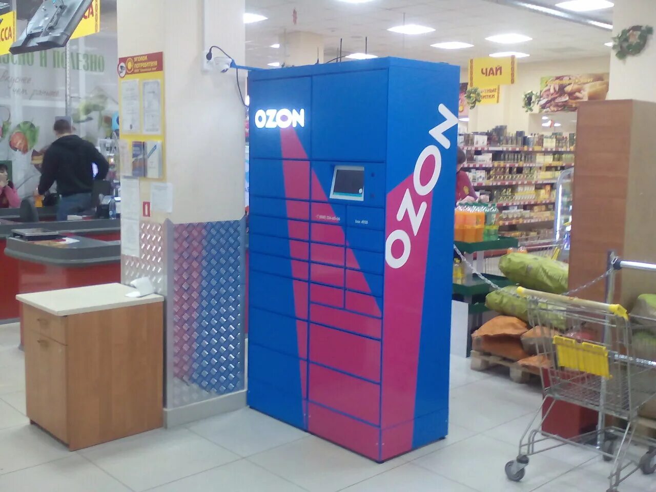 режим работы озона ростов на дону. режим работы озона ростов на дону. пункт выдачи озон график. проспект 40 летия победы ростов. озон ростов-на-дону.