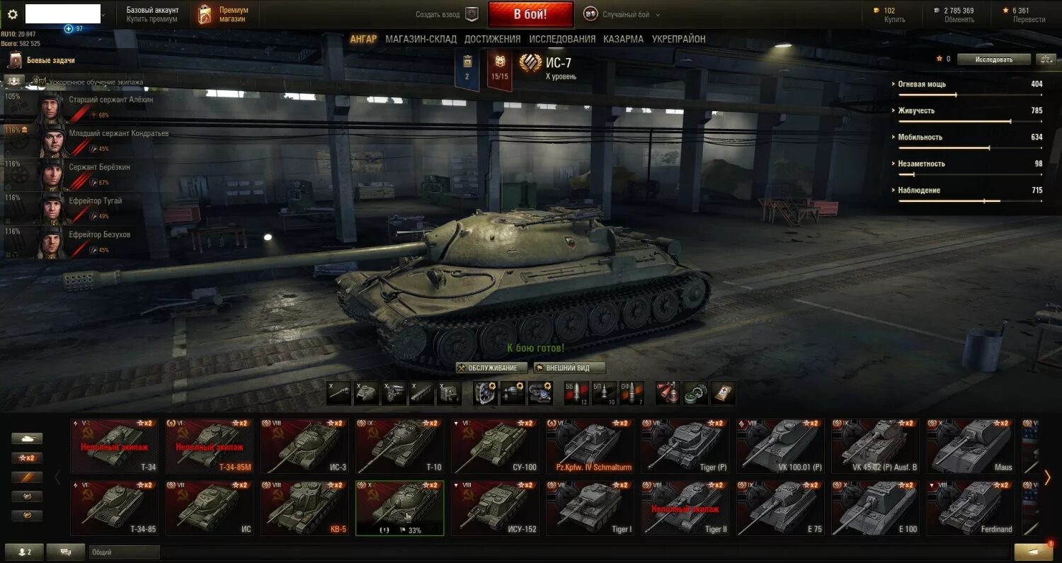 Wot что значит. Т42 World of Tanks. ИС-2-2 WOT. Танк т 42 ворлд оф танкс. Кв 54 ворлд оф танк.