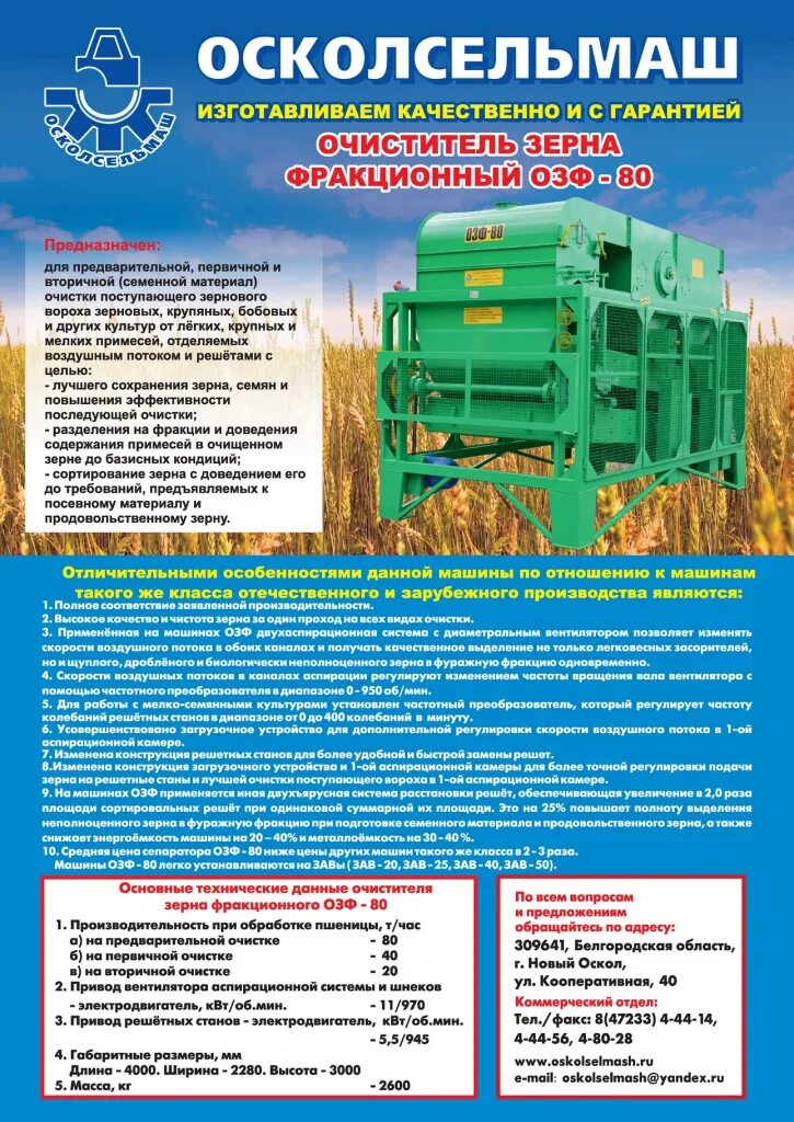 Подбор решет