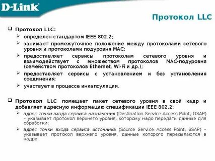 Что означает слово протокол