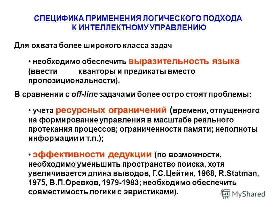 Особенности использования программы. Особенности использования программы