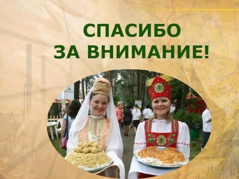 Татары про народ. Татары презентация. презентация татарытатары. проект о татарах. татары традиции и обычаи.