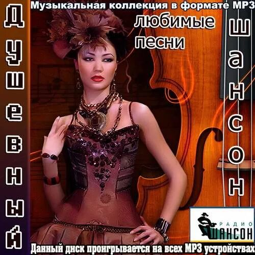 Музыкальная коллекция mp3. Мрз музыка. Люби мрз