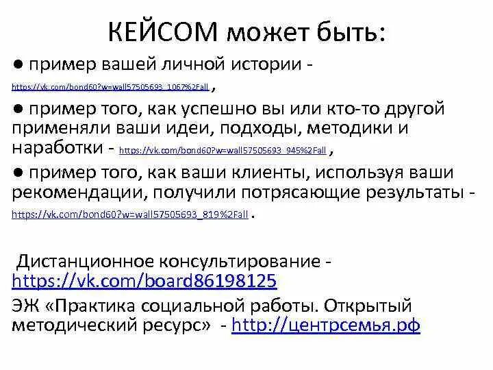 Личность экспертность. Качества экспертности. Экспертность человека примеры. Пример экспертности человека. Повышение экспертности.