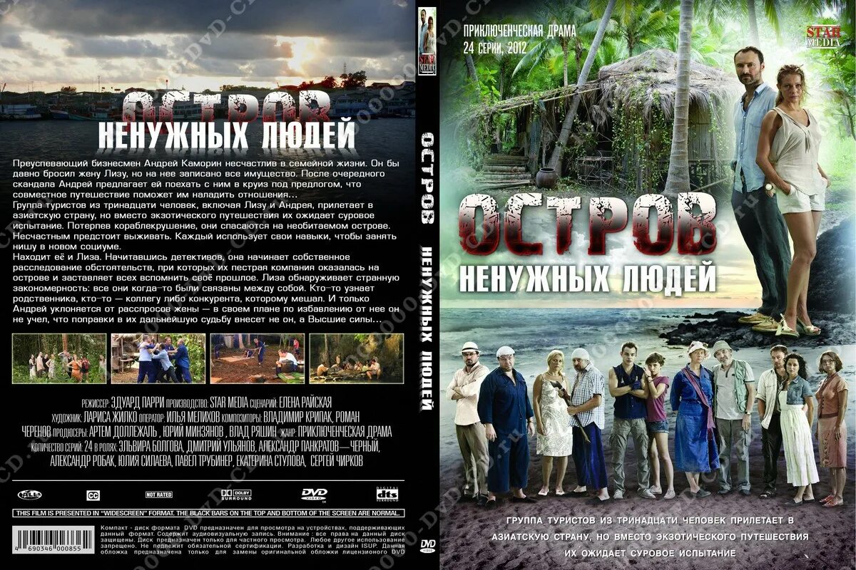 остров ненужных людей паша и катя. юлия силаева остров ненужных людей. остров ненужных людей сериал. остров ненужных людей сериал. остров ненужных людей.