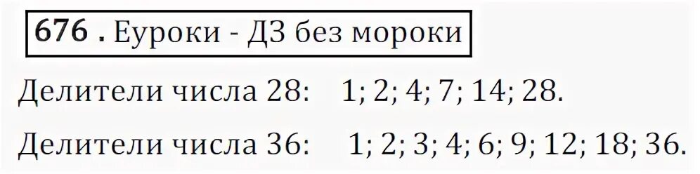 Математика 6 класс жохова номер 4.301. Математика 6 класс номер 1564.