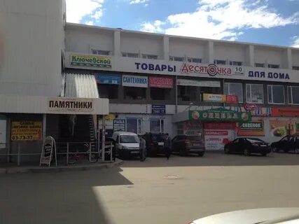 Десяточка петрозаводск