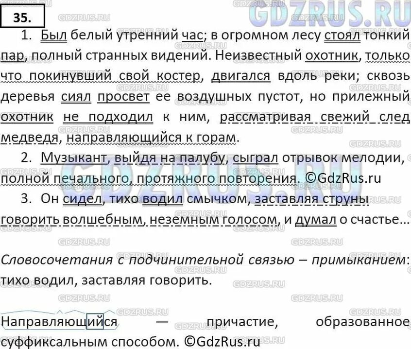 Текст был утренний час в огромном лесу. Был утренний час в огромном лесу стоял тонкий. Был белый утренний час в огромном лесу. Разбор предложения в огромном лесу стоял тонкий. Диктант был утренний час в огромном лесу стоял тонкий.