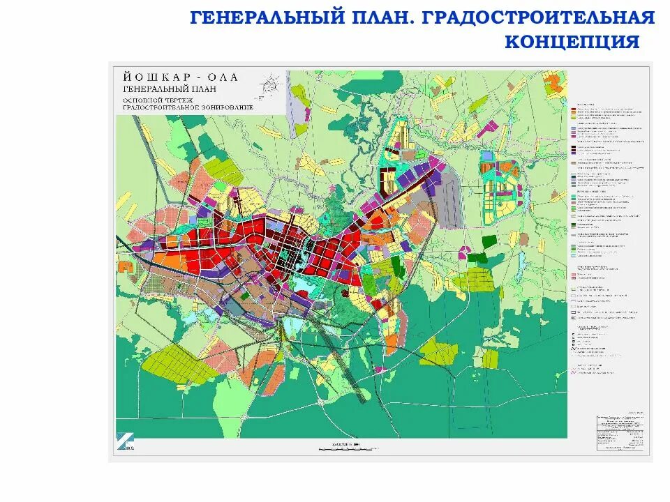 2 гис йошкар оле. Генеральный план города Йошкар Ола. План города Йошкар Ола. Градостроительный план города Йошкар-Ола. Генеральный план застройки города Йошкар-Ола.