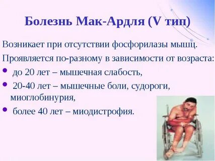 Раз болезнь