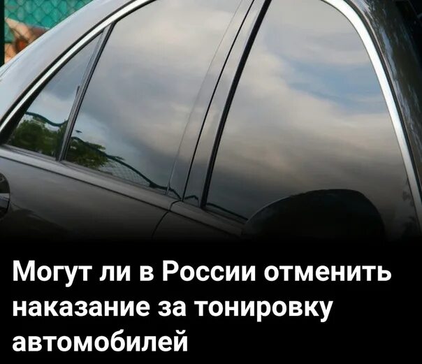 Дпс замеряют тонировку. Можно ли мерить тонировку ночью. Гост замера тонировки. Замер тонировки норма. Тонировка рыбинск.