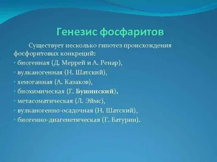 Генезис происхождение