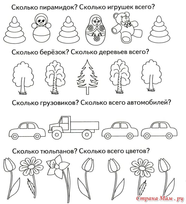 Количественный и порядковый счёт для дошкольников. Количественный и порядковый счёт для дошкольников. Счет для дошкольников. Счет в пределах 5 на слух. Счет в пределах 5 на слух.