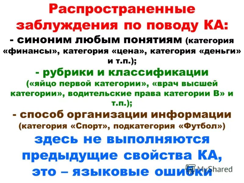 5 любых терминов. Основные концепции баз данных. Составить словарь терминов. Любое понятие. Термин символ.