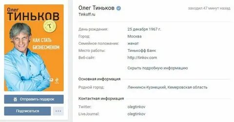 Фразы тинькова