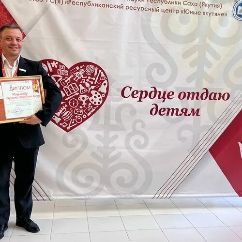 Сердце отдаю детям. Сердце отдаю детям 2023. Сердце отдаю детям мастер класс. Сердце отдаю детям 2024. Сердце отдаю детям всероссийский конкурс 2024.