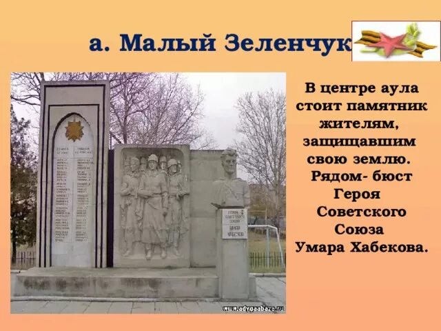 Малый зеленчук аул. Башня адиюх карачаево-черкесия. Малый зеленчук река зеюко. А малый зеленчук хабезский район. Аул малый зеленчук хабезский район.