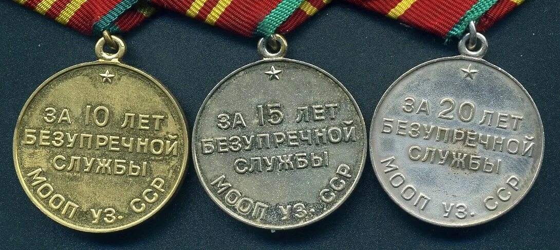 Медаль за безупречную службу 1 степени ждв россии. Награды ск россии за безупречную службу 3 степени. Медаль за выслугу 2 степени. Безупречную 2. Безупречную 2.