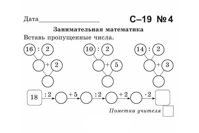 Интересные задания по математике 2 класс задачи. Задания по математике для ЗПР 2 класс. Необычные задания по математике. Математика 3 класс интересные задания. Деление 2 класс карточки с заданиями