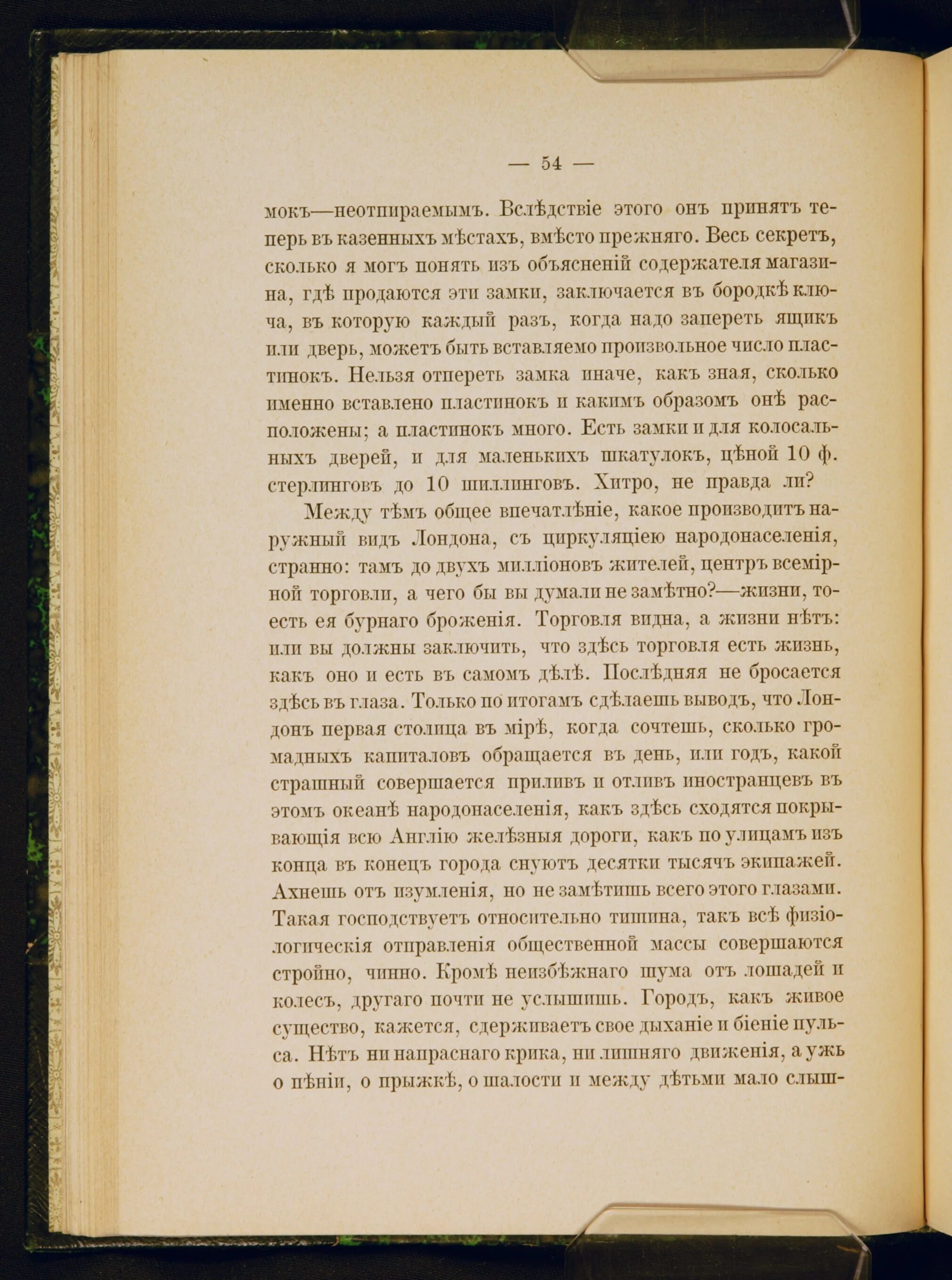барыня взяла его из деревни где он жил один. главный герой тургенева муму герасим. постоянное безмолвие придавало торжественную важность. люди судят по себе цитаты. славный был мужик герасим.