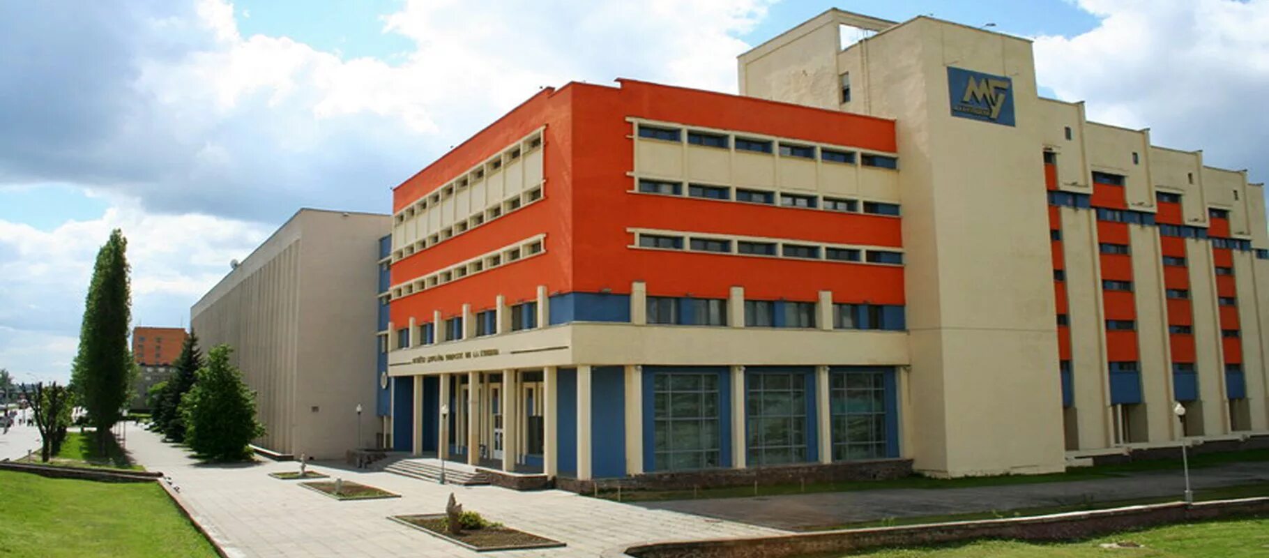 Мгу кулешова корпуса. Университеты могилева. А. Могилевский государственный университет имени а. Могилёвский государственный университет им кулешова 2 учебный корпус.