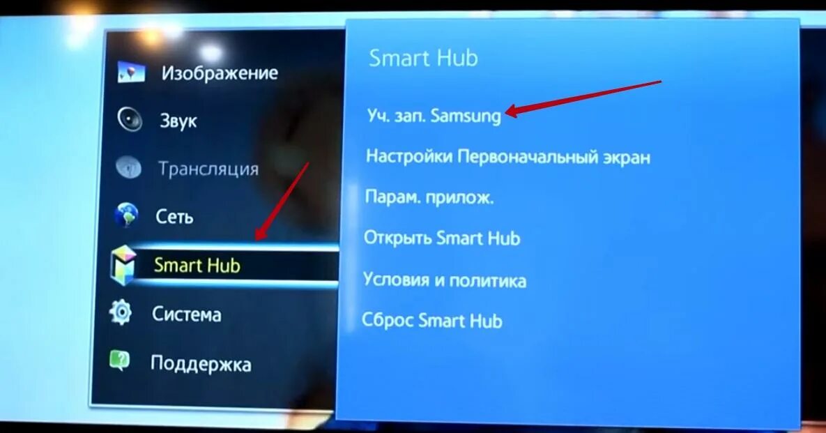 Как удалить приложение на телевизоре самсунг. Виджеты ТВ Samsung. Смарт хаб на телевизоре Samsung. Виджеты для телевизора Samsung Smart TV. Настройки смарт ТВ самсунг.