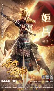 League of gods