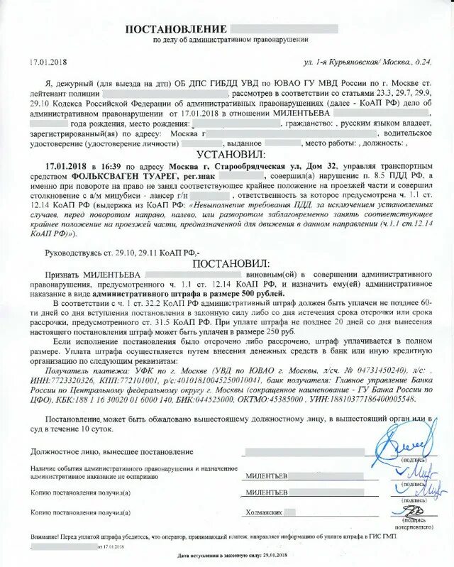 О наложении штрафа при нарушении санитарного законодательства. Пример постановления об административном правонарушении. пример постановления суда об административном правонарушении. как выглядит постановление суда об административном правонарушении. постановление об административном правонарушении образец.