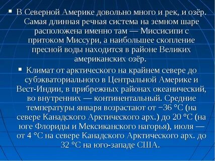 Северные факты