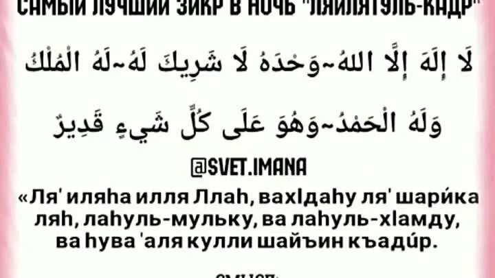 Дуа в ночь Лайлатуль Кадр. Дуа в ночь ЛАЙЛАТУР Кадыр. Ду а в ночь Лейлатул Кадр. Дуав ночь Лайлатуль Кодр.