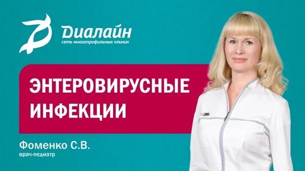 Диалайн Волжский. Даилайн Советская, 59 Волжский. Диалайн сеть многопрофильных клиник Волгоград. Номер телефона Диалайн Волжский. Диалайн волжский советская телефоны