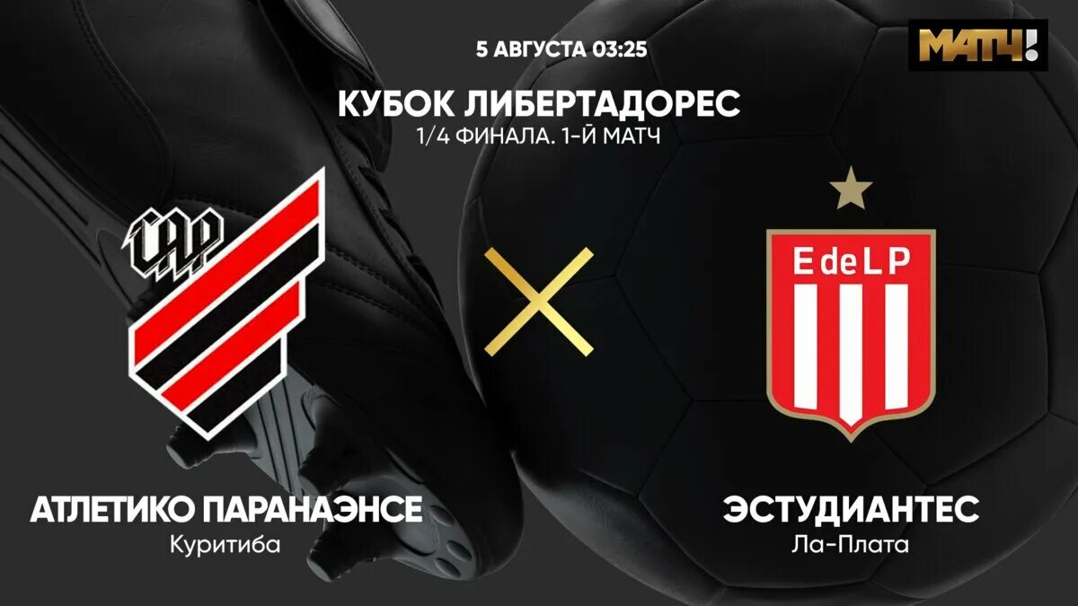 Фк атлетико паранаэнсе эмблема. Атлетико паранаэнсе гремиу. Дуглас коста шахтер. Атлетико паранаэнсе гремиу. Атлетико паранаэнсе гремиу.