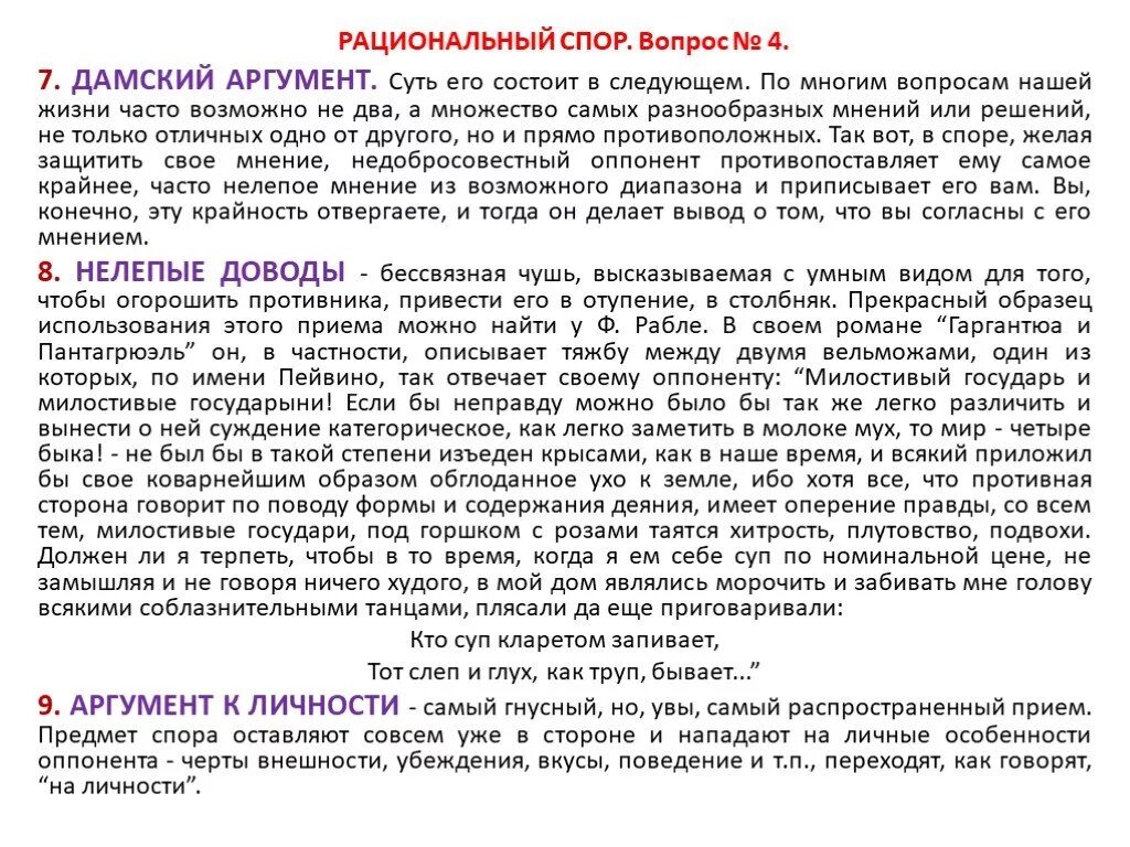 Каждый человек является личностью аргументы. Каждый человек является личностью аргументы